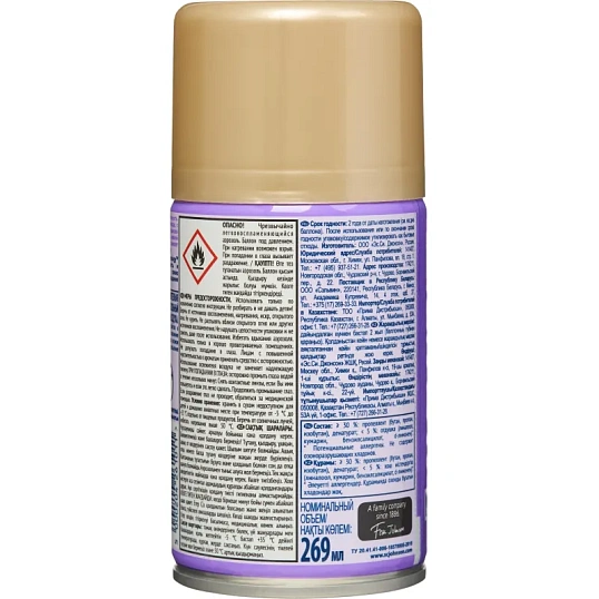 Баллон сменный для автоосвежителя Glade Automatic  Лаванда и алоэ 269мл