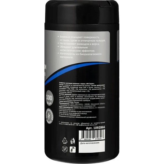 Салфетки д/экранов Luscan, туба, пов/пл, 100 шт, 130х150