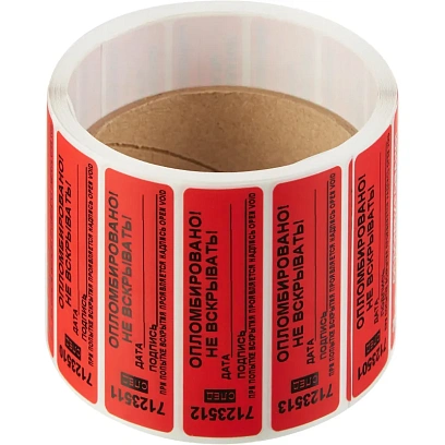 Пломба наклейка 66/22 оставляет след, Дата/Подпись, красная, 500 шт/уп