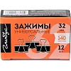 Зажимы для бумаг 32 мм 12шт/уп Глобус черные, карт.кор. ЗБ-32ЧКК