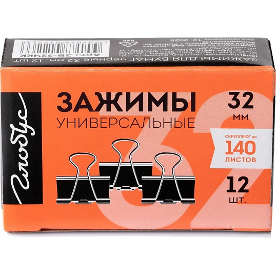 Зажимы для бумаг 32 мм 12шт/уп Глобус черные, карт.кор. ЗБ-32ЧКК