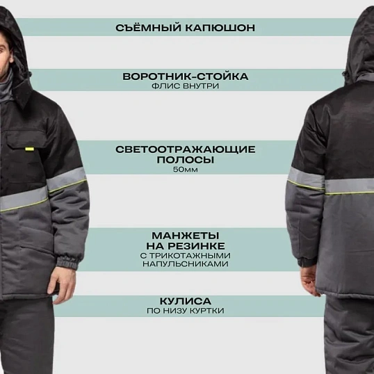 Куртка рабочая зимняя муж з43-КУ сер/чер (р.44-46) 182-188 (серия З)