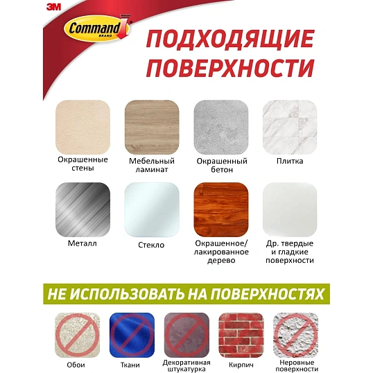 Застежки самоклеящиеся Command для картин, белые, большие, 8 пар (17206-2)