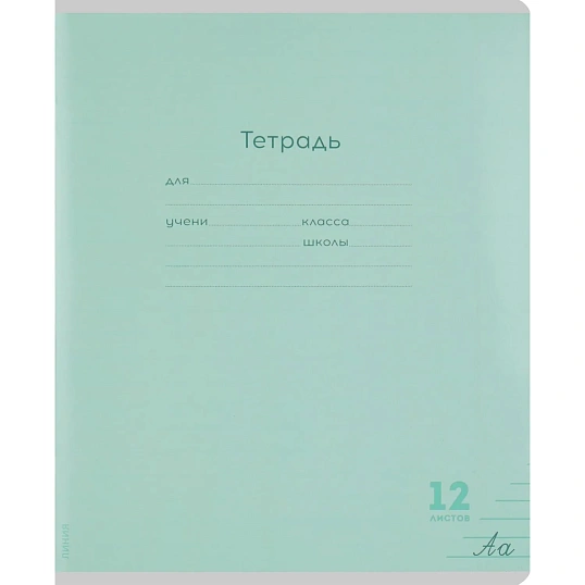 Тетрадь ЛИНИЯ 12л.проз.пласт.обл plastic cover КЛАССИКА NEW ассорти,12-1413
