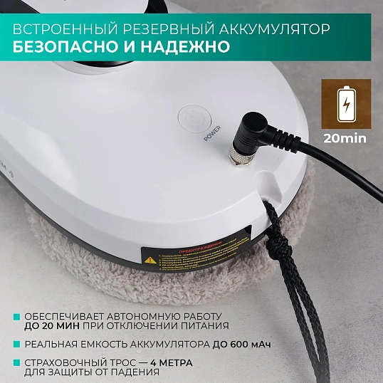 Робот-стеклоочиститель окон TIMBERK T-WR10, 90Вт, белый