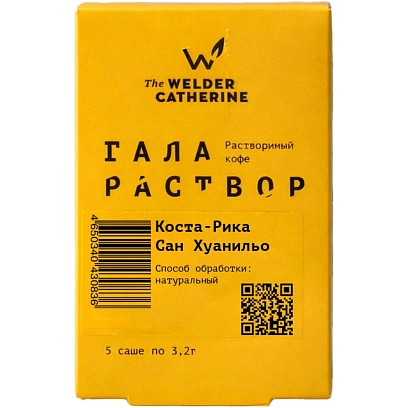 Кофе растворимый Галараствор Коста-Рика Сан Хуанильо, 3,2гx5шт