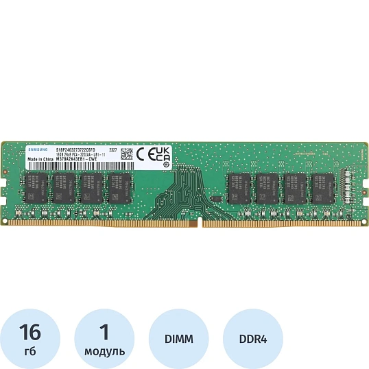 Модуль памяти Samsung OEM [M378A2K43EB1-CWE] 16 ГБ