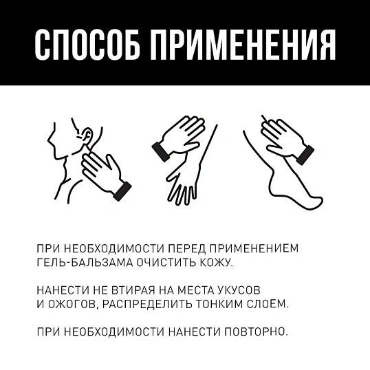 Гель -бальзам Армакон Реметин,100мл 1186