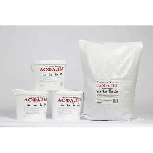 Асфальт холодный Олмикс мешок 25 кг