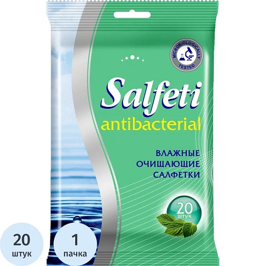 Салфетки влажные Salfeti д/рук антибактериальные 20шт./уп.