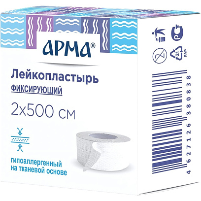 Лейкопластырь 2х500см тканевый белый в картоне, АРМА, 36 шт/уп