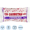 Салфетки стер. 2-х сл №5, 45x29см,пл.32 г Ньюфарм ШК80513