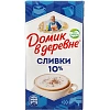 Сливки Домик в деревне 10% 480г