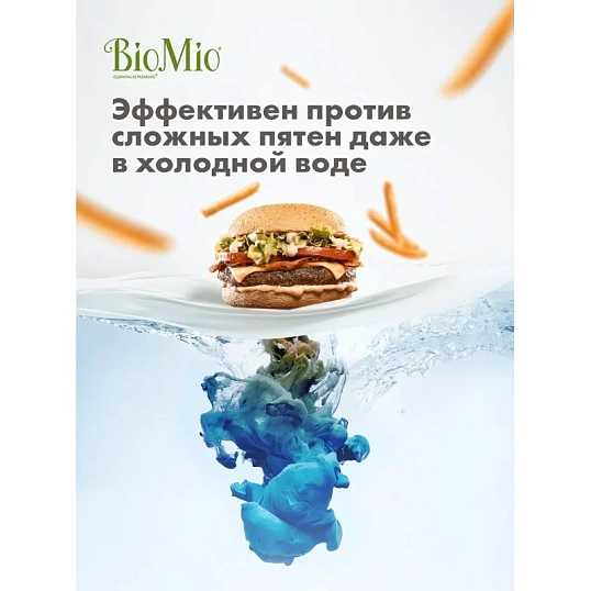 Гель для стирки BioMio BIO GEL LAUNDRY COLORS&WHITES универсальный, 900 мл