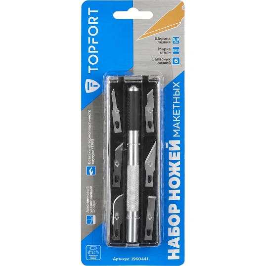 Нож макетный TOPFORT Набор 7поз.:нож мет.+TPR + 6лезв.разн.тип,пласт.бокс