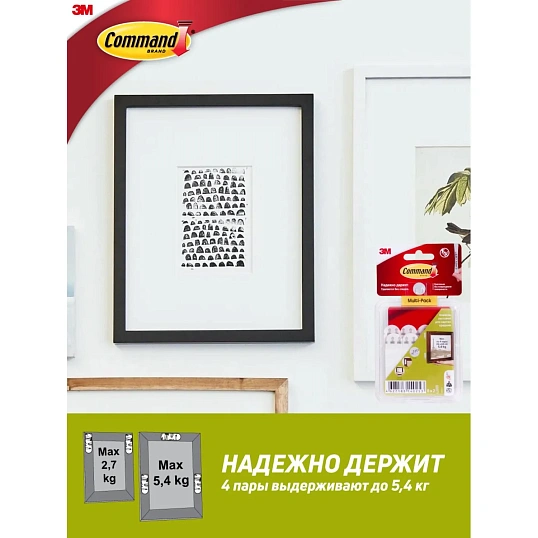 Застежки самоклеящиеся Command для картин, белые, средние, 8 пар (17201-2)