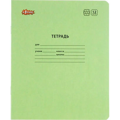 Тетрадь школьная Комус Класс А5 12 л частая косая линия, Зеленый 10 шт./уп