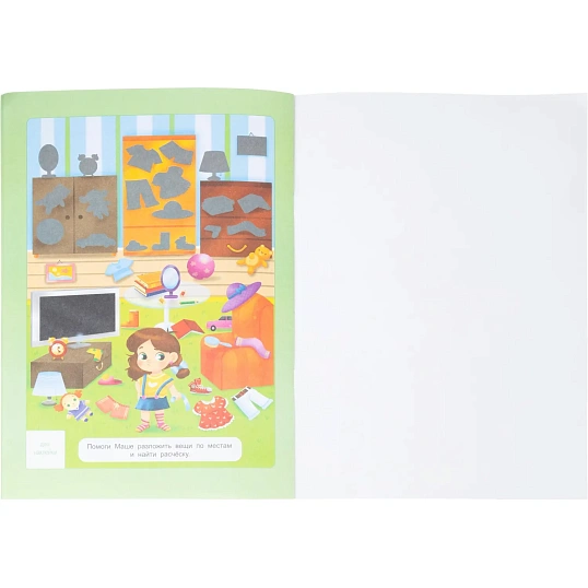 Прописи с наклейками.Серия Учимся весело.Цифры и фигуры.24 стр