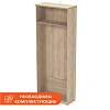 Гардероб Easy One каркас 908852 дуб сонома (091) Г370