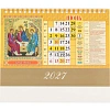 Календарь-домик настольный 2027 Православ.Что вкушать 1спир 200х140 0927011