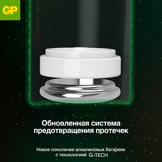 Батарейка GP Super эконом AA/LR6/15A (15ARS-SB4/15AA21RA-2CRS4) 96шт/уп