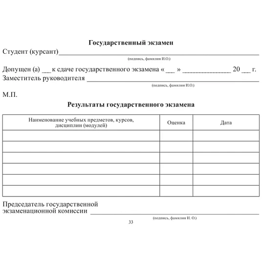 Зачетная книжка для СПО, твердая обложка бумвинил 5шт/уп