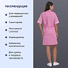 Халат жен м09 розовый 120-124/170-176