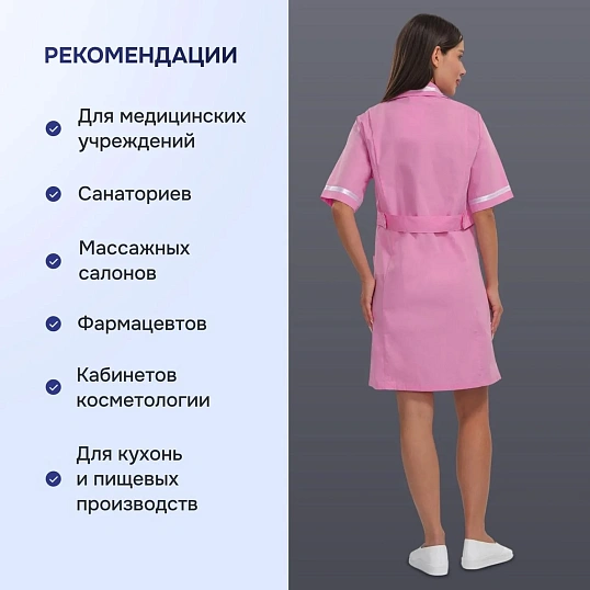 Халат жен м09 розовый 120-124/170-176