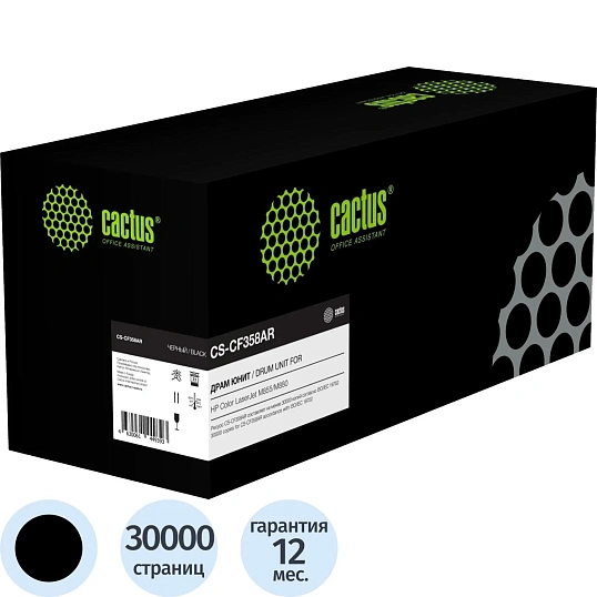 Блок фотобарабана Cactus черный CS-CF358AR 30000 стр CF358A