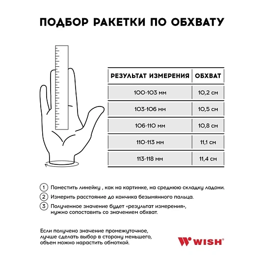 Ракетка для б/т Wish 26'' FusionTec 300, зеленый, ЦБ-00002461