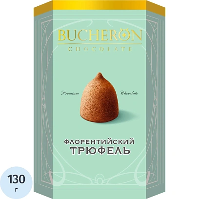 Конфеты BUCHERON Флорентийский Трюфель, 130г