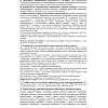 Средство фунгицид для длительной защиты раст. Интрада, СК 500 мл, 42000741