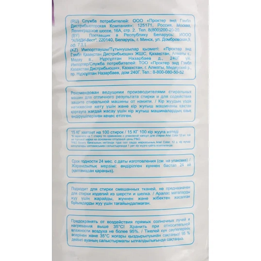 Порошок стиральный Ariel Аква Пудра Color автомат 15кг д/цветного белья