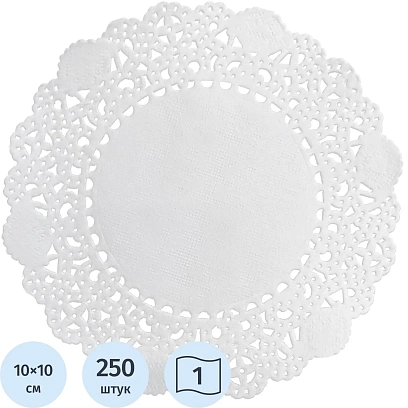 Салфетки ажурные AVIORA бумажные круглые D10см 250шт/ уп