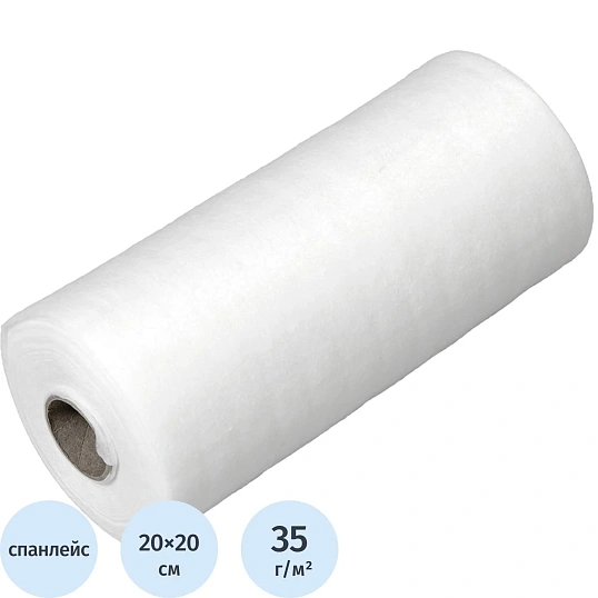 Салфетка Спанлейс Классик Белый 20х20 см 100 шт/рул