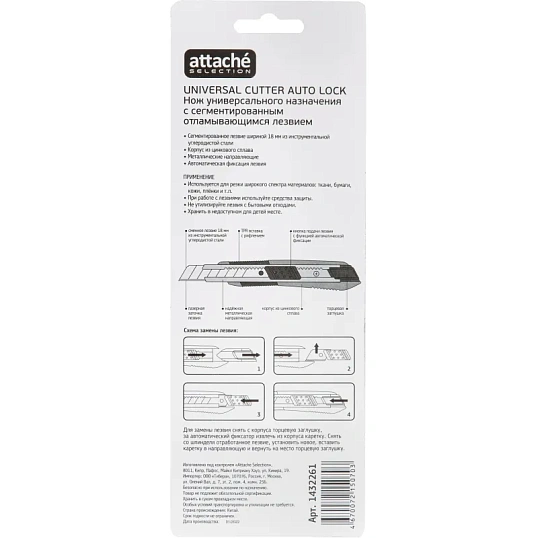 Нож универсальный Attache Selection 18мм,мет.нап.,усил.алюм.корп.,Auto lock