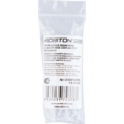 Аккумулятор ROBITON LI186NP3350FPK без защиты с плоским контактом PK1