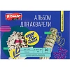 Альбом для акварели Комус Арт 130x187 мм, 20 л., 200 г/м2 ГОЗНАК, склейка