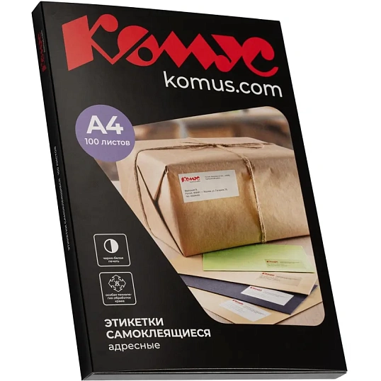 Этикетки самоклеящиеся  Адресные бел,99.1х38.1мм.14шт на лисА4