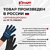 Перчатки защит трикотаж КОМУС ПВХ Точка 5 нитей 52г 10 кл р9 черн 10пар/уп