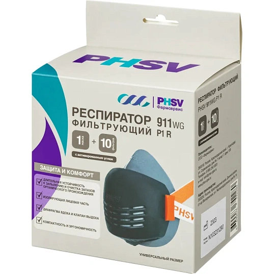Полумаска респиратор фильтрующ PHSV911WG(в комп фильт PHSV9110WG P1 R 10шт)