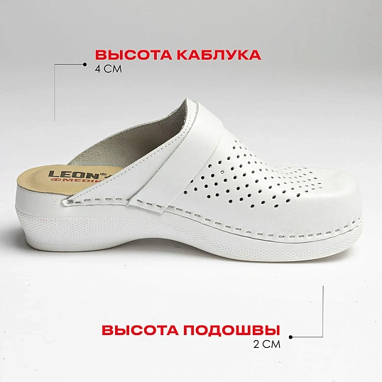 Сабо Leon белые (мод. MED102), р. 38