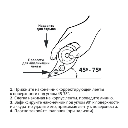 Корректирующая лента Deli Sakura 71540 5 мм x 8 м пластик корпус ассорти