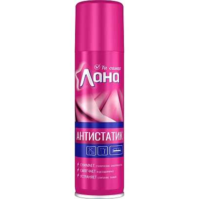 Антистатик Лана 3 в 1  145 мл., 5-06.01.027.01