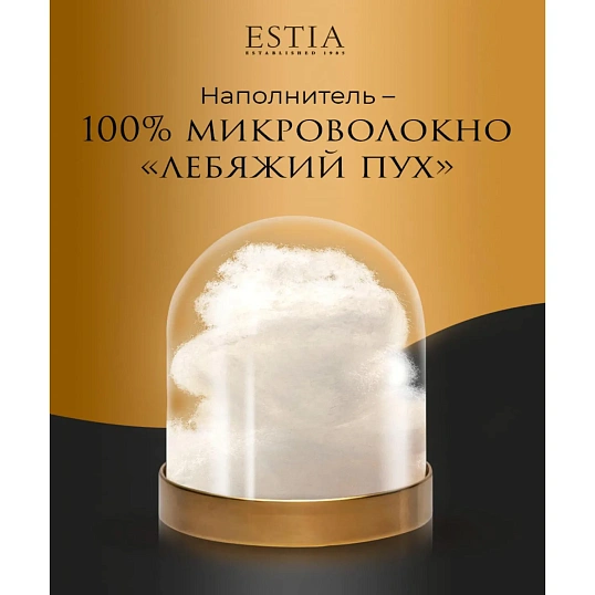 Одеяло 200x210 Силенсио микроволокно