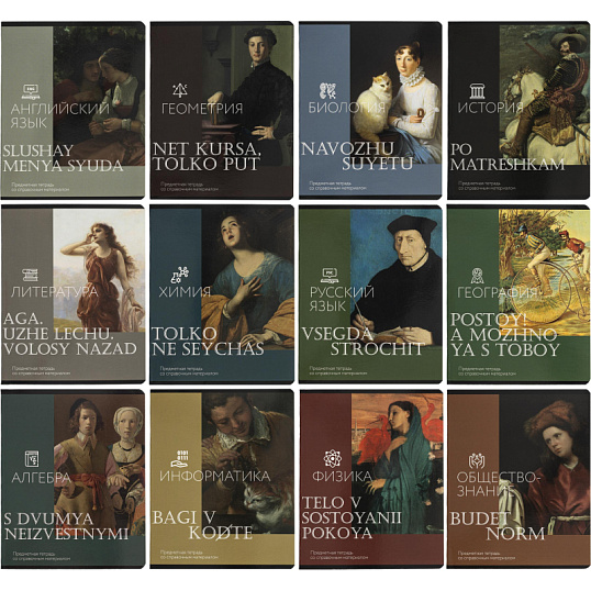 Тетрадь предметная набор Комус Класс  Искусство 12 шт., 48., А5