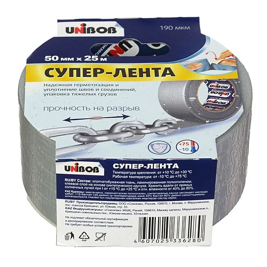 Клейкая лента армированная , 50мм х 25м, Серая