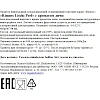 Вино безалкогольное игристое Rimuss Litchi Perl п/сухое Швейцария 750мл