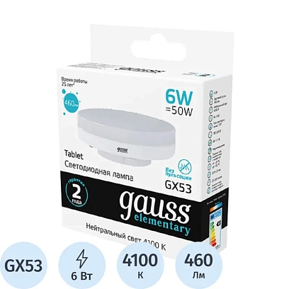 Лампа светодиодная Gauss Elementary 6W GX53 4100K 460lm 83826