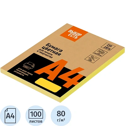 Бумага цветная Выбор есть (А4, 80 г, желтый интенсив) 100 л